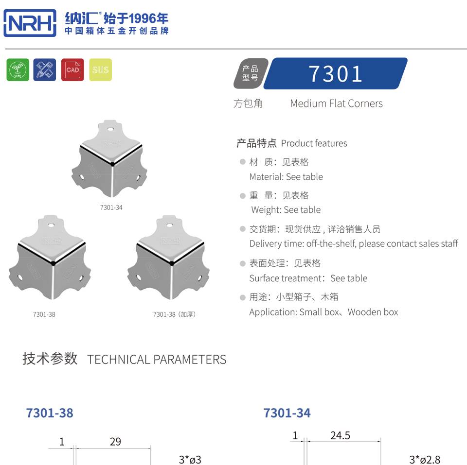 木箱五金直角包角箱包包角航空箱护角厂家