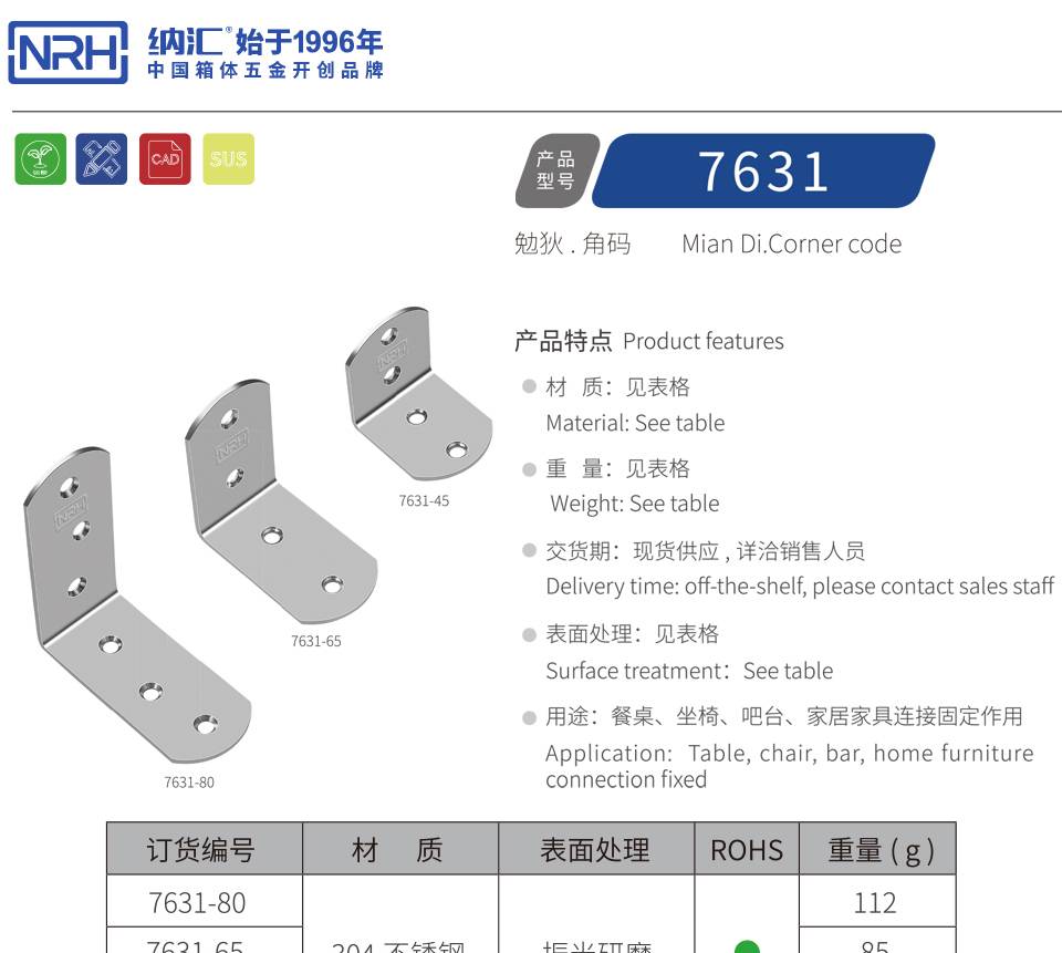 家具直角角码件 吊柜三角固定角码 不锈钢角码生产厂家