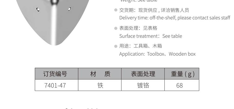 木箱铁皮护角 航空箱包角 箱体金属护角厂家