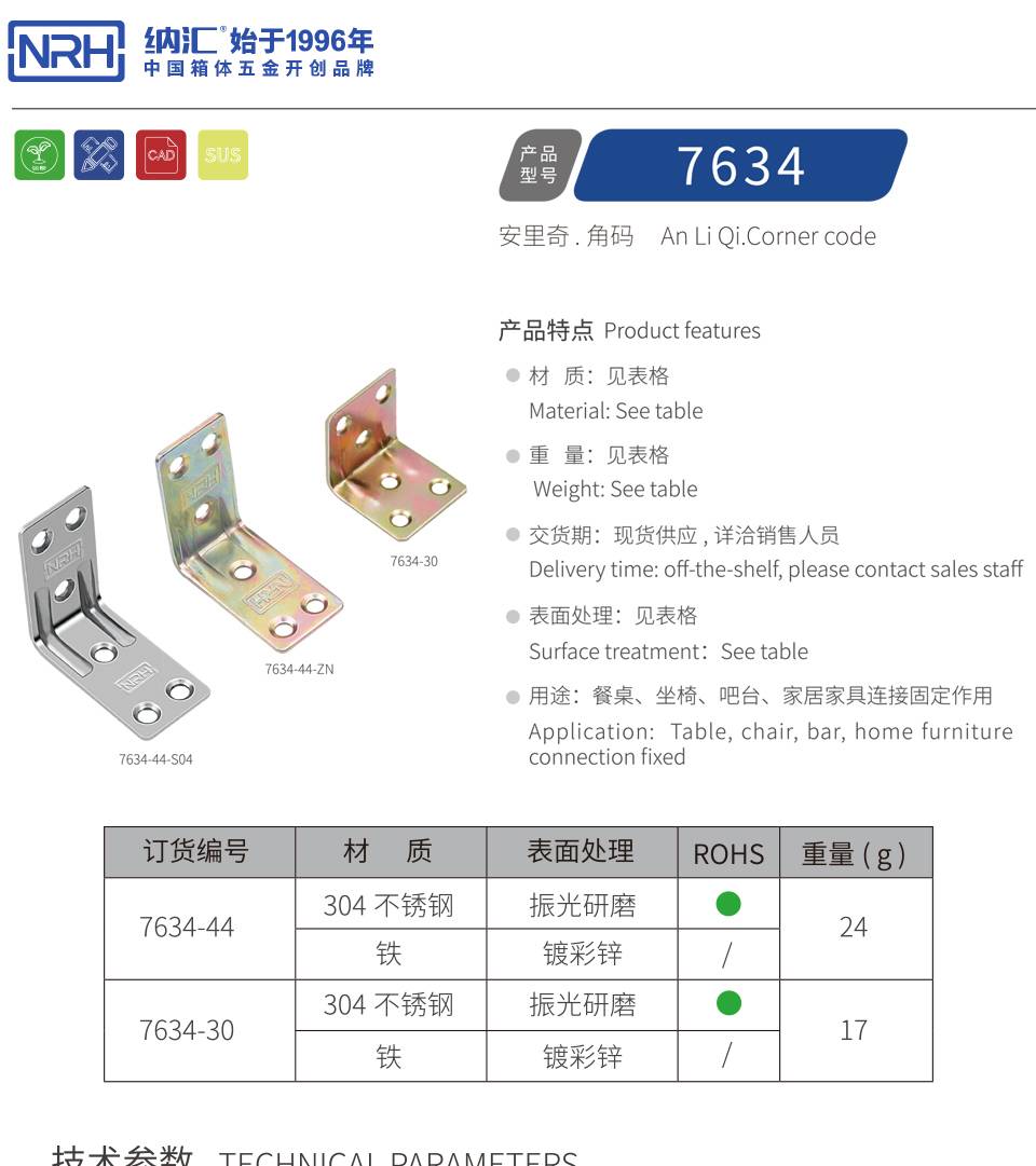 不锈钢直角角码 固定角码 加厚角码 厨柜角码