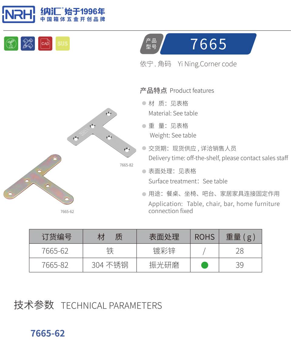 不锈钢T型角码 加固连接T角码 椅子固定角码 不锈钢角码厂家