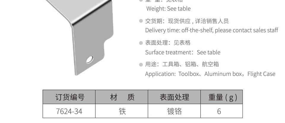 90度角码 L型镀铬角码 上海家具角码生产厂家