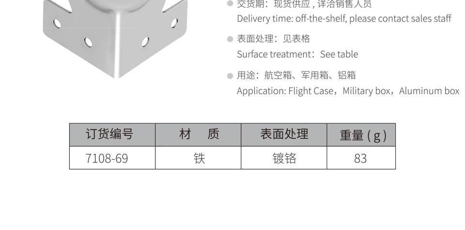 木箱铁皮箱五金护角 重型木箱护角 军用箱包角