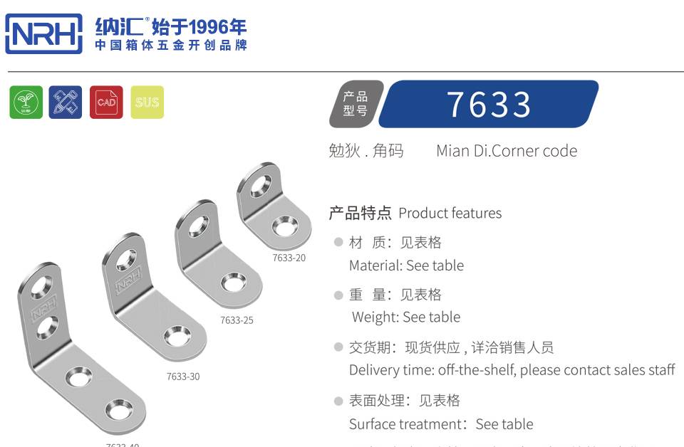 加厚直角角码 五金家具角码 五金角码 不锈钢角码批发