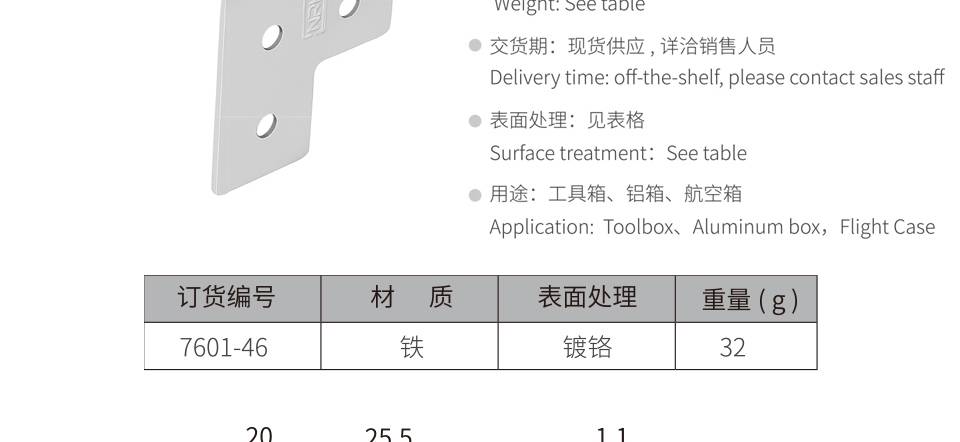 工具箱铝箱包边 包边角码系列 金属包边 包边角码厂