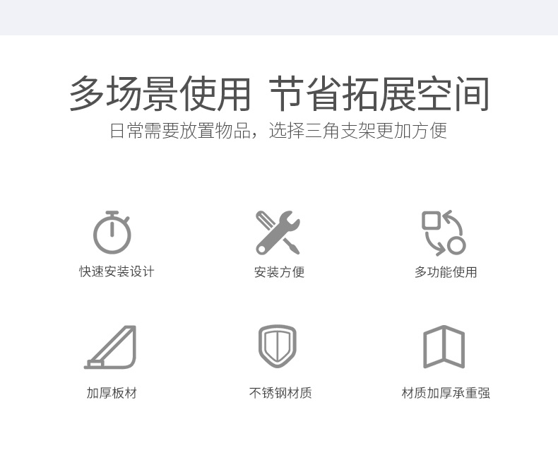 不锈钢三角支架托架墙上置物架固定三脚支撑架层板架