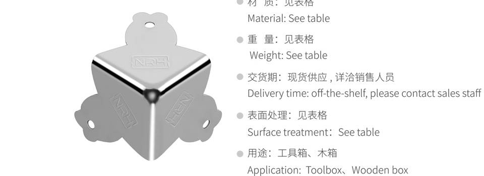 重型木箱包角 工具箱护角  医疗箱保温箱护角