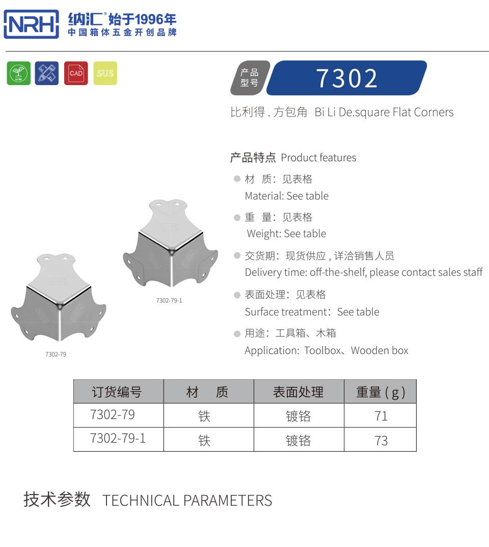 铁直角包角 不锈钢三面加厚90度包角 铁包角生产厂家