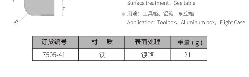 包装箱护角 箱体铁包角 箱包五金护角厂家