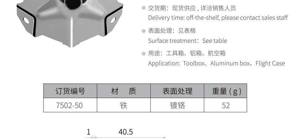 箱包五金护角厂家 铁护角 铁护角生产厂家