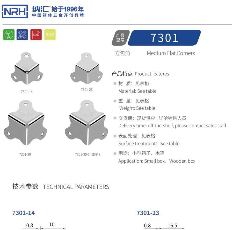 方包角 小型箱子铁包角 工具箱护角厂家