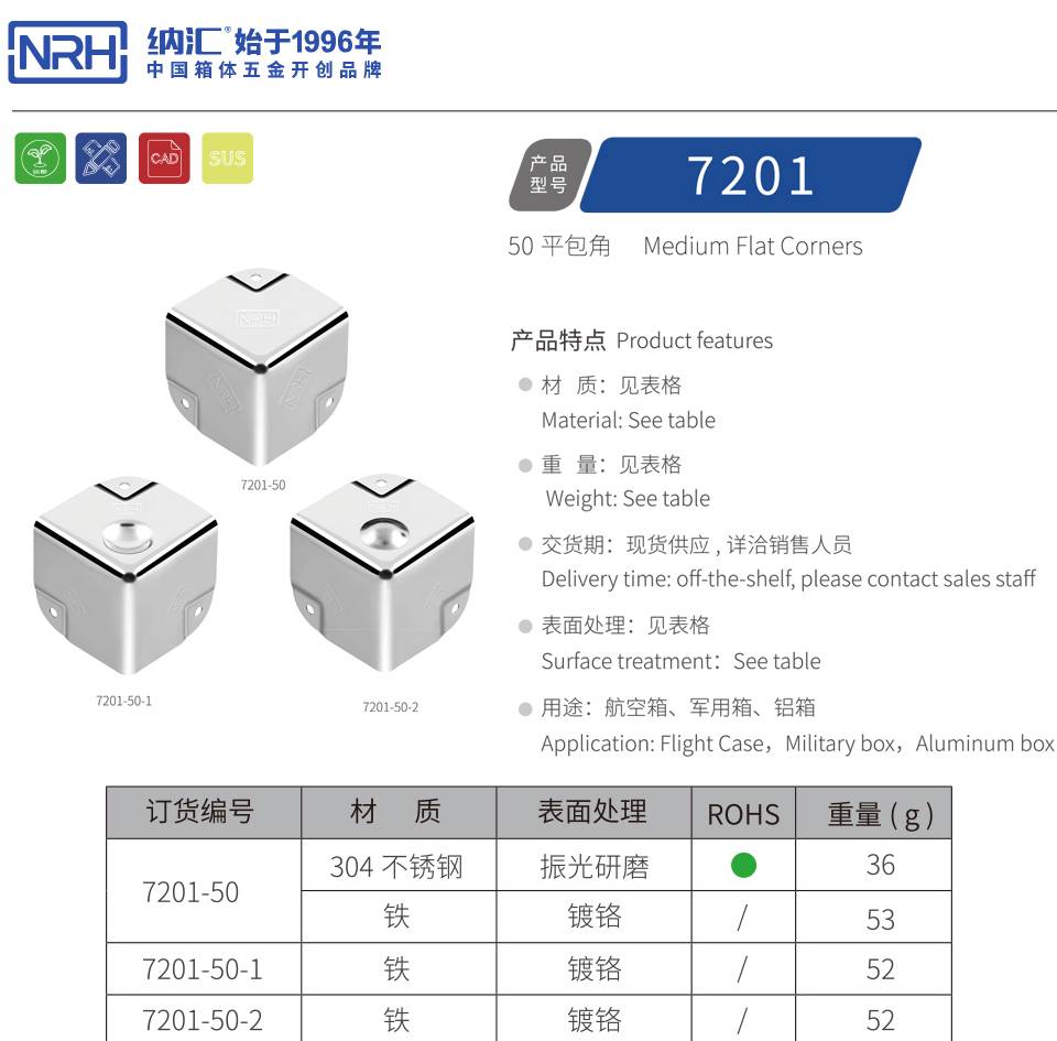 重型木箱平包角 航空箱平包角 道具箱包角生产厂家