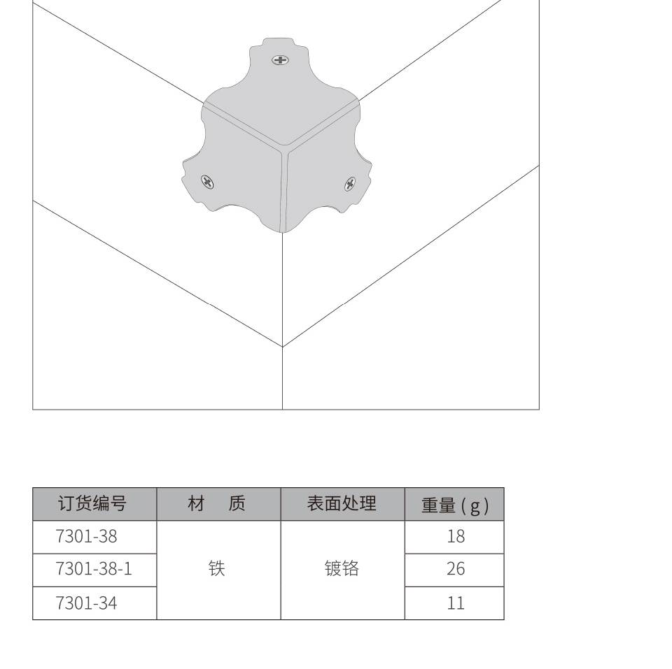 木箱五金直角包角箱包包角航空箱护角厂家