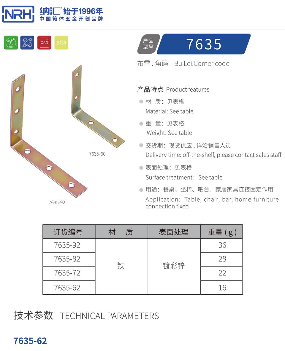 不锈钢角码直角 家具连接角码 五金件角码 角码批发