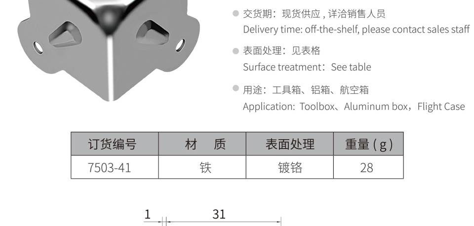 木箱铁皮五金包角 金属方包角 工具箱包角厂家