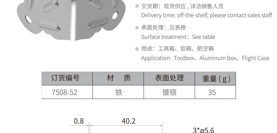 箱包包角 吉他箱乐器箱护角 军工箱包角