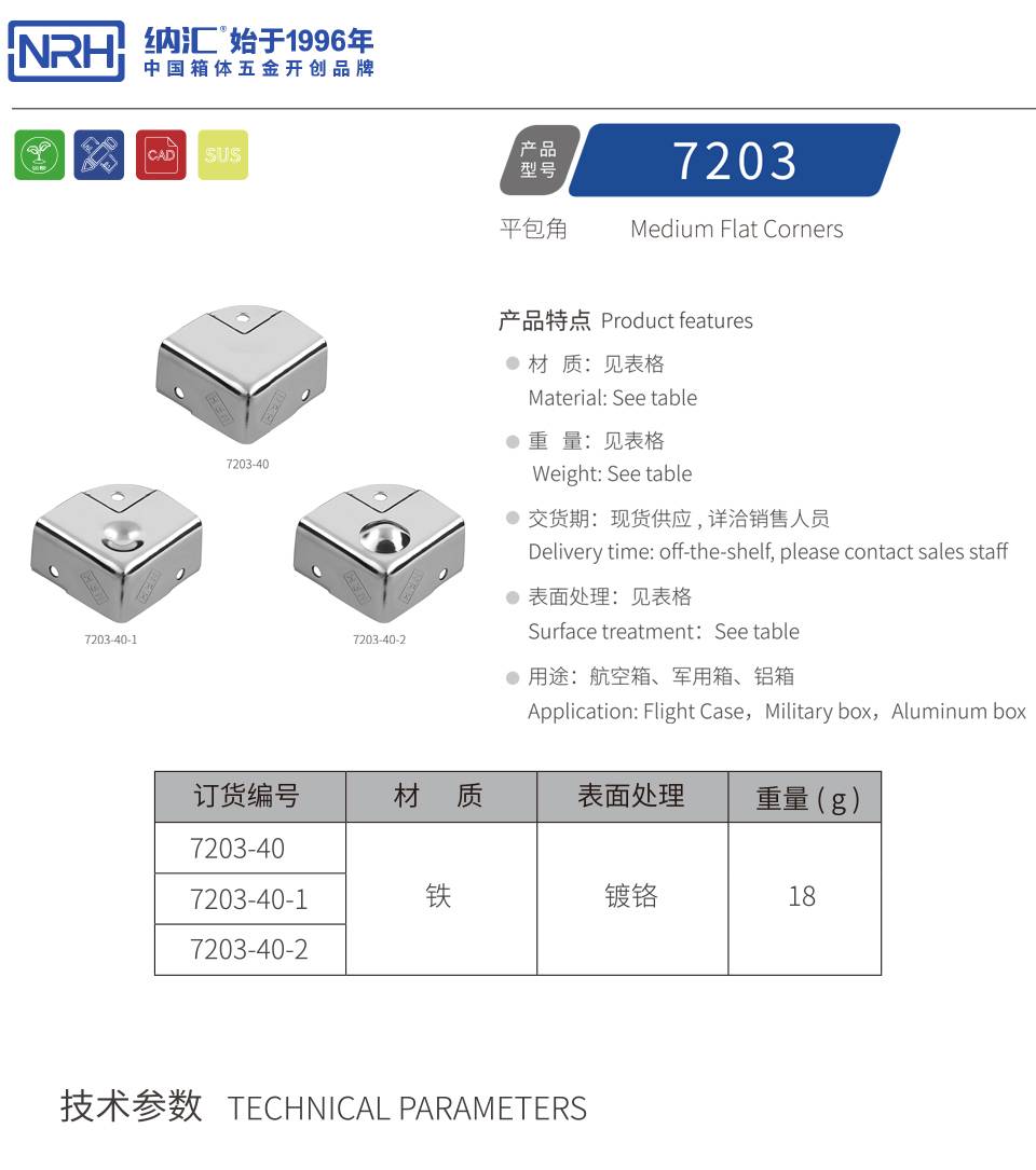 木箱铝箱包角 航空箱平包角厂家 铝箱箱包平包角