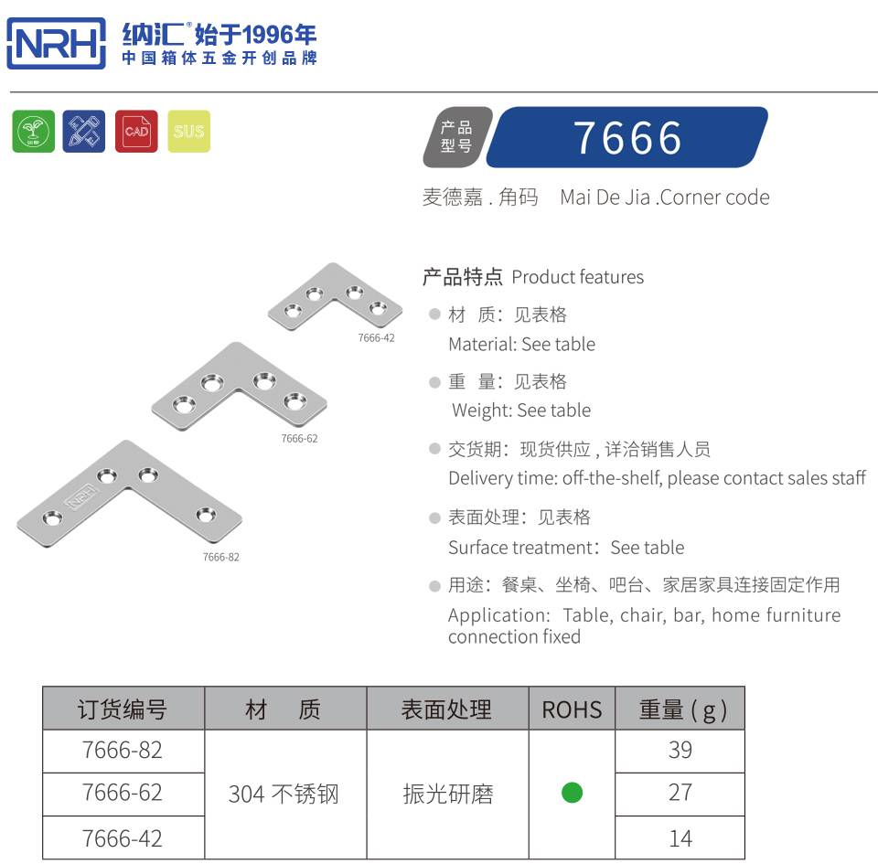 家具直角角码件 吊柜三角固定角码 304不锈钢角码 平角码