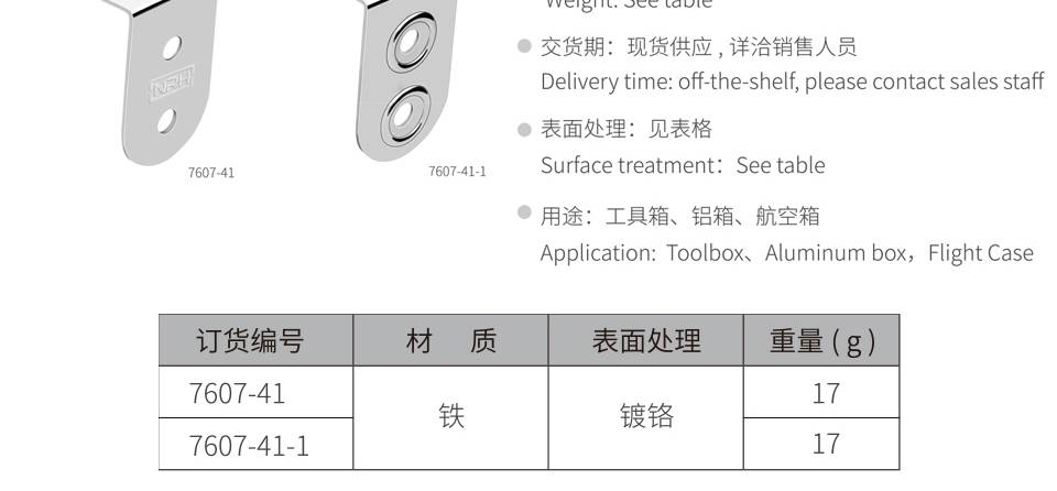 铝箱箱包五金包边 包边加厚 铁镀铬包边