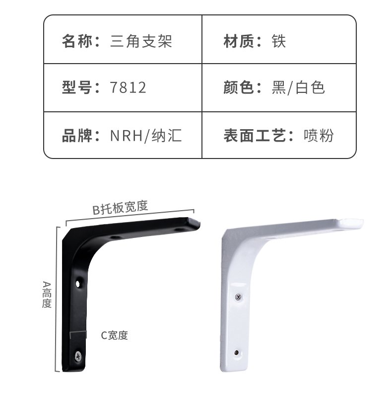 三角支架托架墙上隔板直角固定器层板支撑三角架