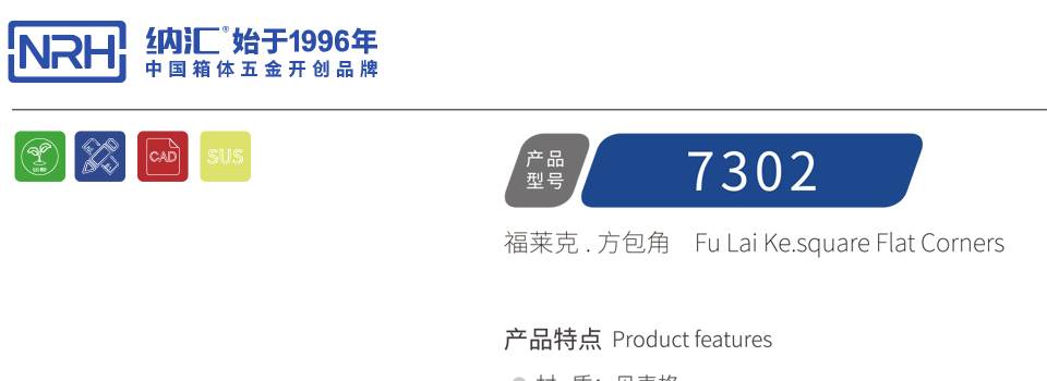 重型木箱包角 工具箱护角  医疗箱保温箱护角