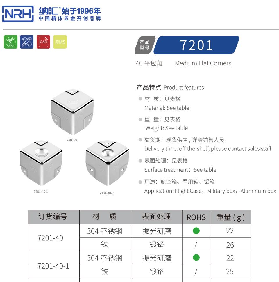 不锈钢圆弧护角 箱包护角 厂家直销铝箱平包角