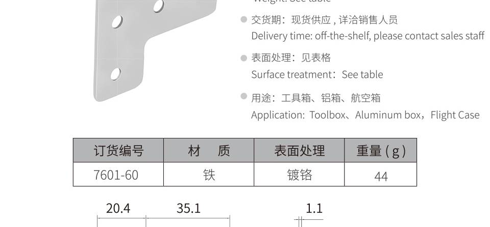 航空箱包边 铁包边 五金包边 角码工厂