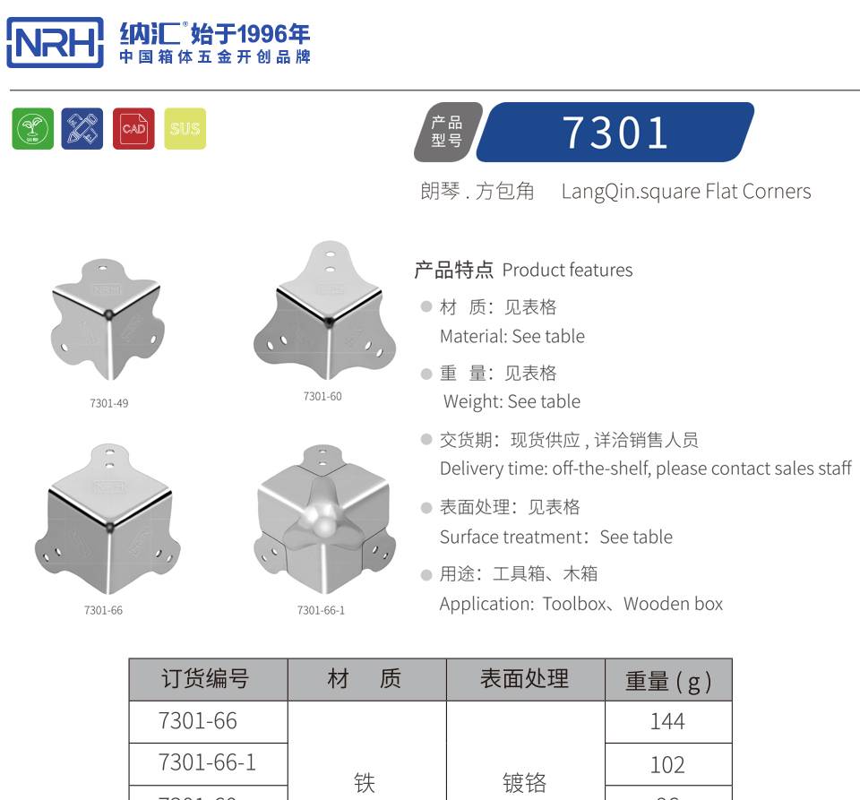 五金包角厂家 木箱包角生产厂家 灯光箱方包角 方包角