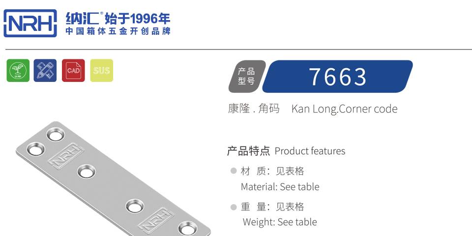 金属角码 直片角码 连接件角码 角码生产厂